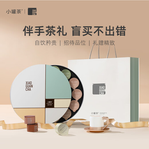 Small can tea combination tea leaves Morandi Dahongpao Jinjunmei Jasmine Tieguanyin Special grade 16 cans 64g holiday gift