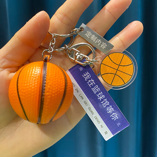 LAAZEE篮球足球钥匙扣挂件创意可爱汽车书包锁匙链圈环男士女款包包刻字 立体篮球