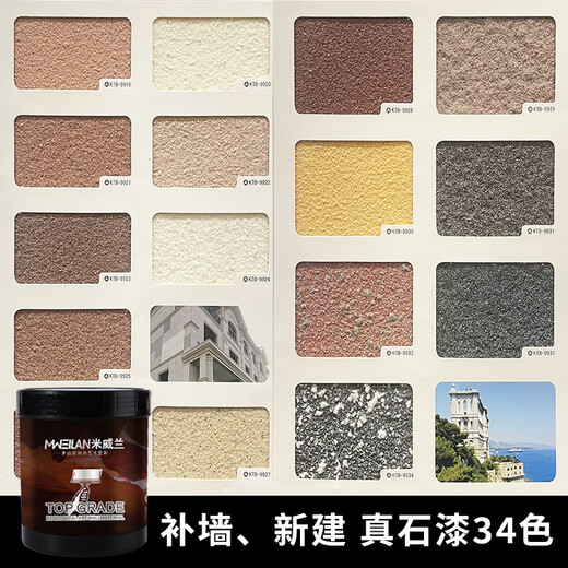 XMSJ Real Stone Paint Réparation Mur Paint Gravel Paint Diverses Couleurs Mur extérieur Imitation Imitation Paint Paint Art Paint Colonne Roman Paint étanche 1,5 cm Jin [Jin est égal à 0,5 kg] environ 1 mètre carré peinture en pierre KTB-9901