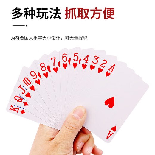 姚记扑克牌耐用便宜批发纸牌德州扑克掼蛋斗地主扑克批发990朴克 姚记9902副