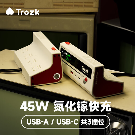 特洛克TROZK红白机45W插排USB桌面插座快充拖线板充电器接线板TYPE-C插线板氮化镓桌面充电站