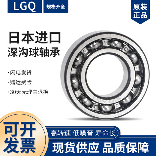 豆浆机 破壁机专用轴承608 z 628Z 688Z 698RS高转速 低噪音轴承  其他 698RS1个尺寸(8*19*6)进