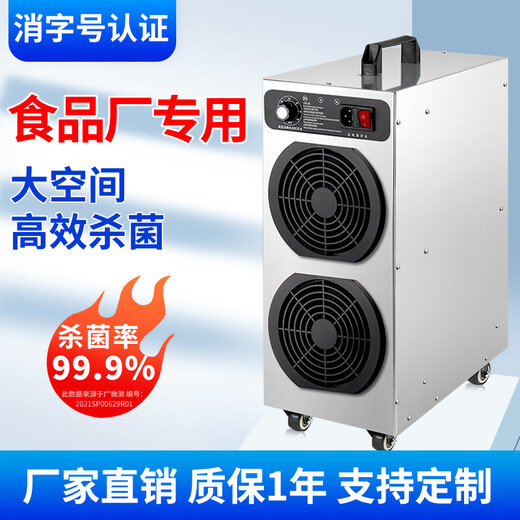 SUNCOOK Large Mobile Ozone Generator Industrial Commercial Air Purification and Disinfection Machine Food Factory Breeding Farm Disinfection Laboratory Clean Workshop Warehouse Sterilization Deodorization Deodorization 15g/h Upgraded Model