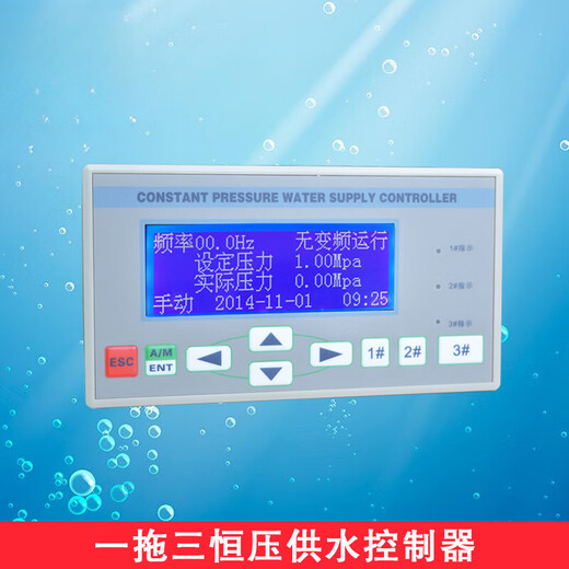 WE-L23X-0 One to three microcomputer constant pressure water supply controller LCD Chinese display WE-L23X-0 One to three