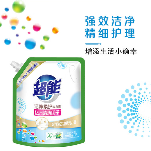 Super Power Clean and Soft Protection (Bright and Bright) Laundry Detergent Natural Fragrance 2kg*1 Bag Gentle and Not Exciting