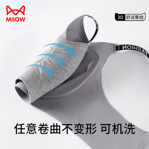 Cat Man Sports Underwear Small Breasts Gathering Gathering Bra sans marques et pas de bagues en acier pour collecter les seins pour éviter de s'affronter un soutien-gorge sexy Grey L