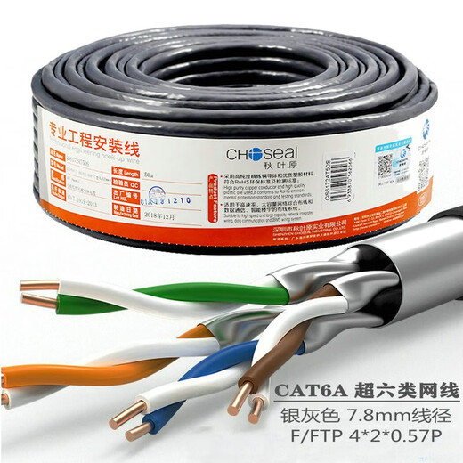 Akihabara (CHOSEAL) Category 6 super network cable Gigabit high-speed double aluminum foil copper CAT6A engineering home decoration network cable unshielded gray QS6169A aluminum foil shielded bare wire 305m