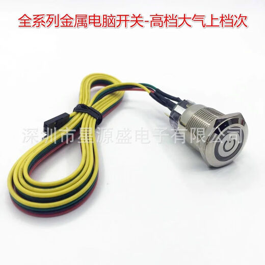 电脑开机键启动重启键金属带灯按钮开关主板延长机箱线台式机 环形 蓝灯 16mm（1米线）