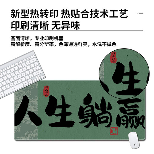 Ruqinlian Chinese Style Text Mouse Pad Super Large Male et femelle Dormitory Work Work Station Office Office Office Office Bureau Mat clavier