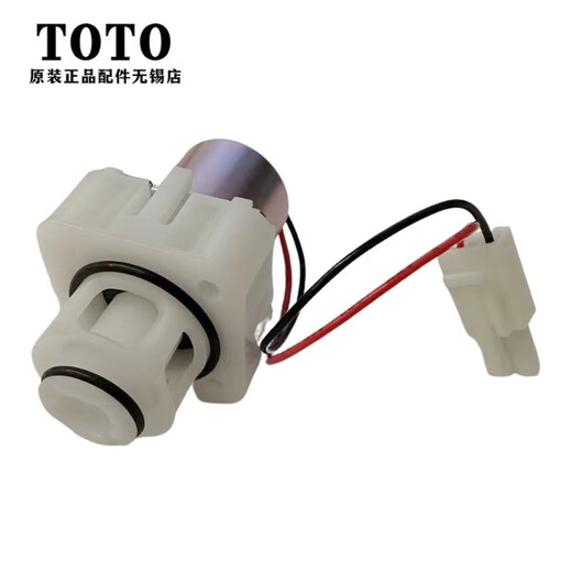 TOTO小便感应器电磁阀感应头出水阀  DH835G DUE106 电磁阀DH826G