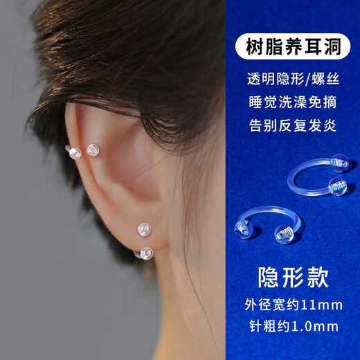 Lnieer Medical Transparent Invisible Resin Earrings Women's Ear Piercing Ear Sticks Anti-clogging Needles Cochlear Nails Ear Bone Nails Anti-Allergenic Earrings Resin Earrings 4 Pack