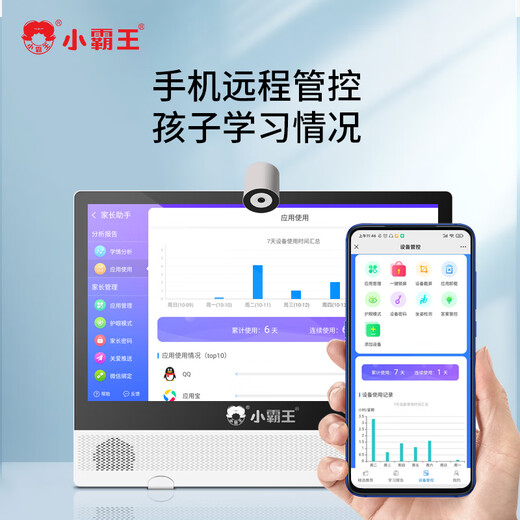 Xiaobawang W7 English learning machine for primary school students, junior high school and high school synchronous reading machine, tutoring machine, student tablet computer