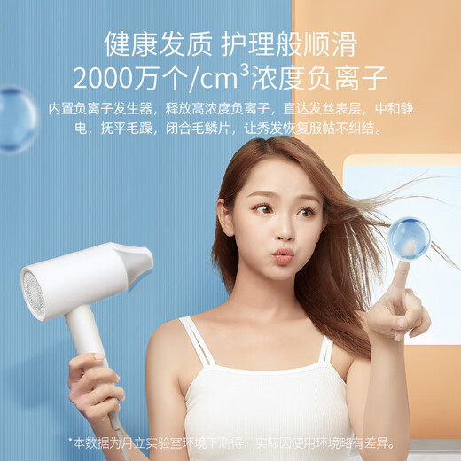 小适家用吹风机便携1800W大功率电吹风2000万负离子吹风筒 A1-W 送女友女生礼物七夕情人节礼物