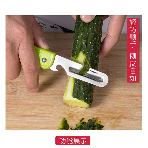 Mailiangpin fruit knife folding household paring knife two-in-one peeling knife multi-functional dormitory kitchen peeling knife fruit knife + melon peeler + bottle opener