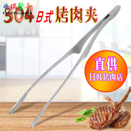 Liuhui barbecue scissors clip set 316 Korean stainless steel steak multi-purpose barbecue clip cooking clip GGOMI 165 barbecue scissors