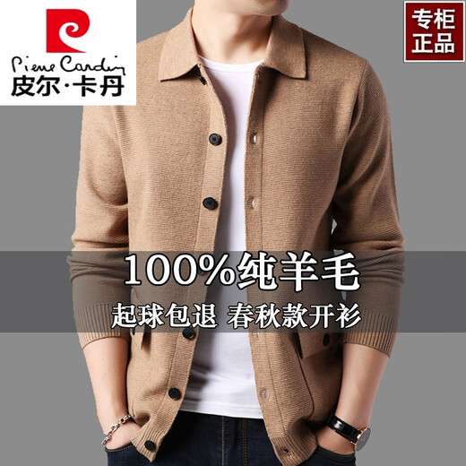 Pier Cardin 100% pure wool cardigan men's 2025 spring and autumn new loose casual middle-aged daddy knitted jacket jacket threader DCR-7721 black (retouched collar) XL 175140-160Jin [Jin equals 0.5 kg]