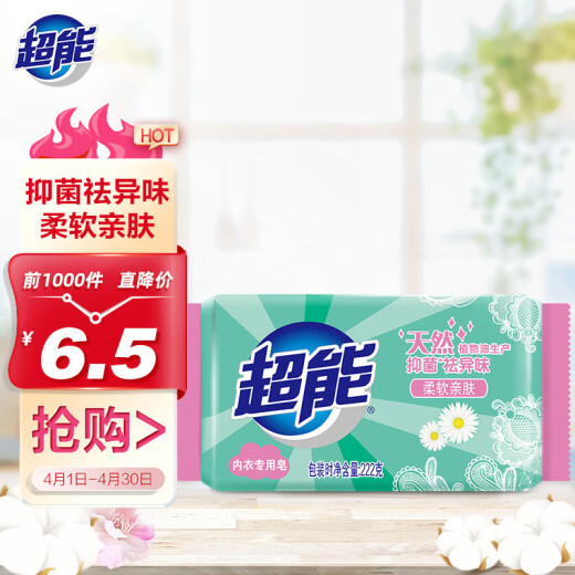 Super 11Jin [Jin equals 0.5kg] set: double ion laundry detergent (renewed) 1.5kg + 500g * 8 whole box of natural coconut oil