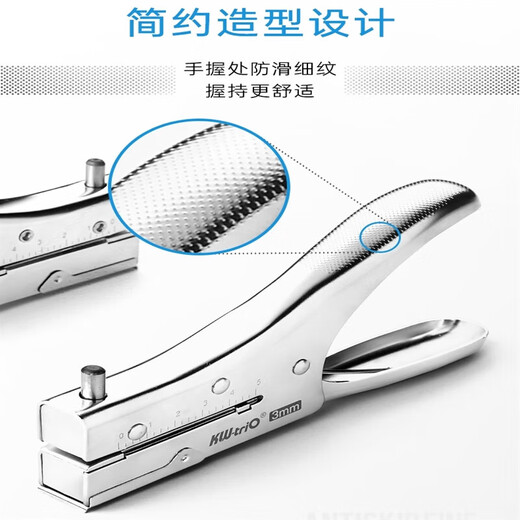 超深打孔机3mm打洞器小孔手握打孔器单孔6mm活页学生打孔器可调纸张文件手工diy装订门票车票973 3MM超深打孔机#9732