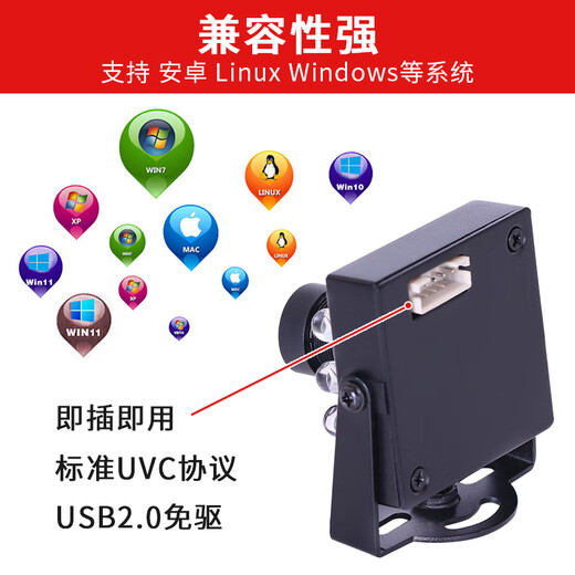 中维奥柯720P100万像素高清红外夜视补光USB2.0摄像头1080P200万像素linux逆光低照度支持二次开发工业相机 H720P_2.9mm100度（无畸变）