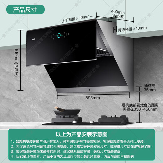 
VATTI National Government Subsidy 20% Range Hood Side Suction Type Ultra-thin 24/25 cubic large suction Wave Operation Frequency Converter Automatic Wash VATTI Range Hood Home Classic 丨 Top-side Double Suction 24 cubic 丨i11142