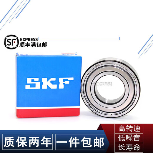 SKF高速轴承6201 6202 6203 6204 6205 6206 6207 6208 6209 6200 6203-2RSH橡胶密封