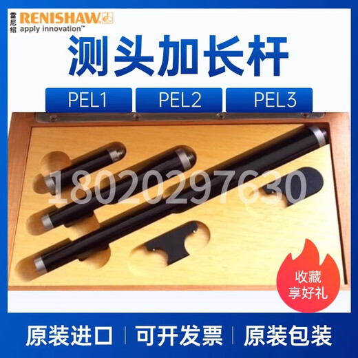 XMSJ probe extension rod PEL123RESHAW extension head A-1047-3484/3485/3486 PEL1 (50mm) A-1047-3484