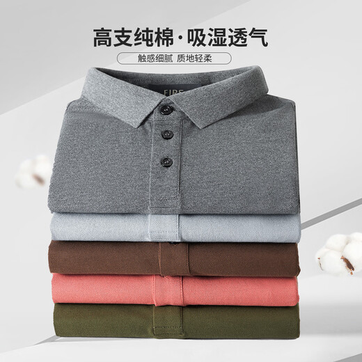 Shanshan 100% cotton T-shirt men's long-sleeved spring and autumn business casual solid color commuter lapel smooth embroidered bottoming shirt