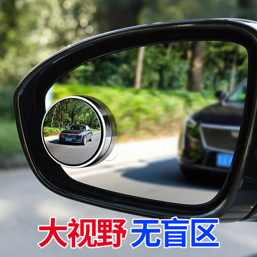 工马后视镜小圆镜汽车倒车镜辅助盲区反光镜子360度广角盲点超清神器 8K高清【黑色】粘贴免安装倒车圆镜一对