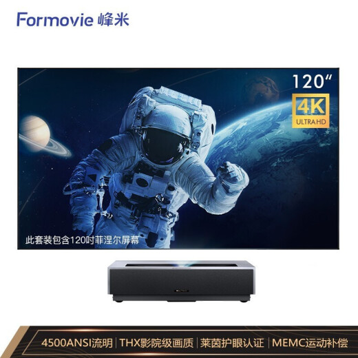 Fengmi Laser TV 4KMax high-bright home smart home theater ultra-short throw projector HD wireless WIFI screen projection built-in Xiaoai classmates projector Fengmi 4KMAX stand-alone + 2.1 audio