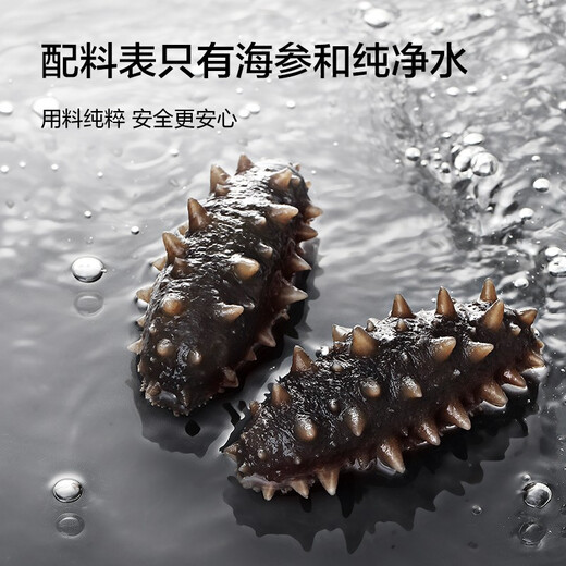 Jingdong Made in Dalian organic frozen ready-to-eat sea cucumber 500g*3 24-30 pieces in total Liao sea cucumber gift box