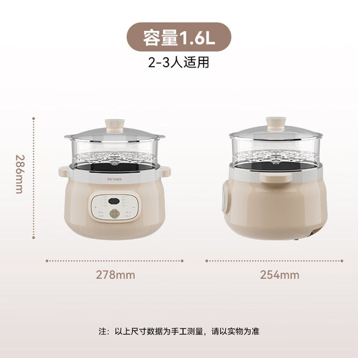 Tianji (TONZE) electric stew pot, electric stew cup, water-proof stew pot, soup pot, porridge pot, bird's nest stew pot, health care, steaming and stewing for 2-4 people, white porcelain gallbladder DGGD24A163BZDQ