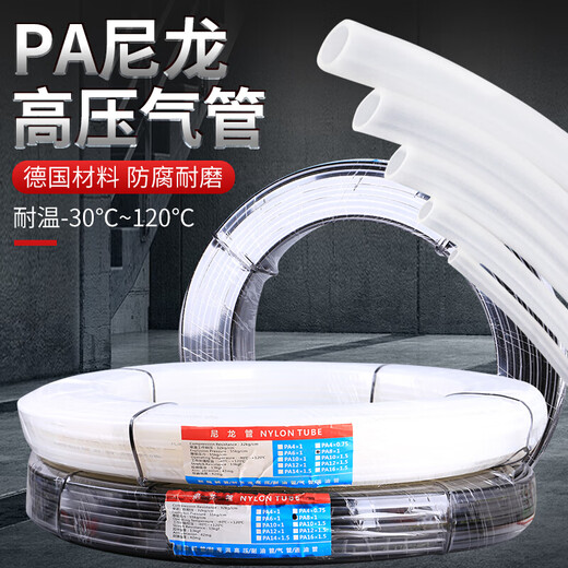 XMSJ尼龙气管PA 防冻气管溶剂管高压管8mm 油管 16公斤耐高温硬管 PA12101=100米