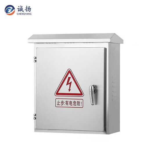 Chengyang CY-3F452 outdoor stainless steel rainproof distribution box outdoor foundation box monitoring box control box C 400*500*200 304 rainproof box