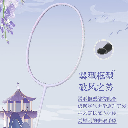 川崎（KAWASAKI）羽毛球拍全碳素高颜值超轻进攻型训练型球拍微风（已穿线）