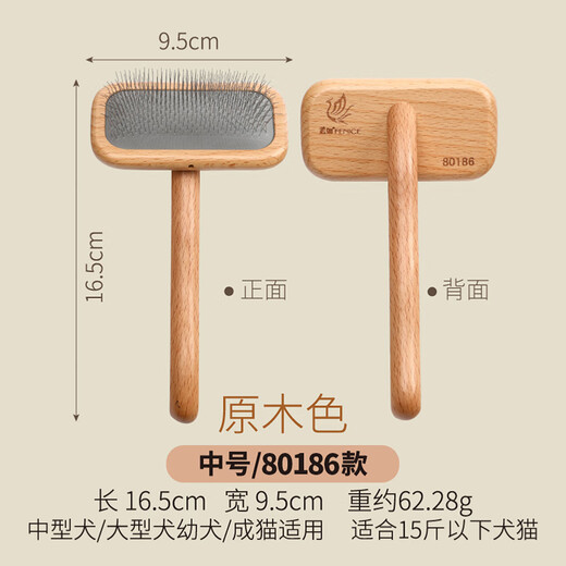 Xuanniao professional pet needle comb for cats and dogs, combing tool to remove floating hair and dog hair, beautician special for pulling and unknotting, small size (7x16.5cm) 4Jin Jin is equal to 0.5kg or less