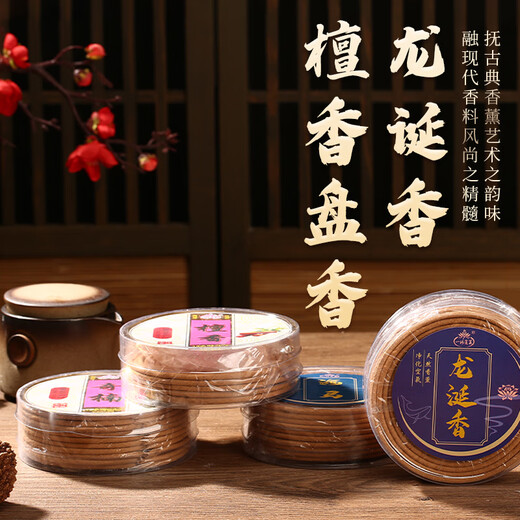 Luxu Orange 12-hour Jasmine Osmanthus Mugwort Sandalwood Disc Incense Bathroom Deodorizer Toilet Deodorizer Household Buddhist Indoor Aromatherapy Jasmine 40 Discs + Stand - Rich Fragrance All options are for the price of 1 set