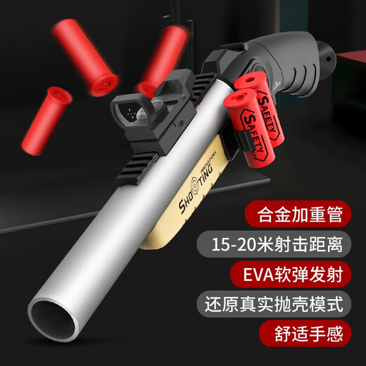 基宇联创合金单管抛壳软弹霰弹散弹枪来福喷子模型吃鸡s686儿童男孩玩具枪 S686(金色)