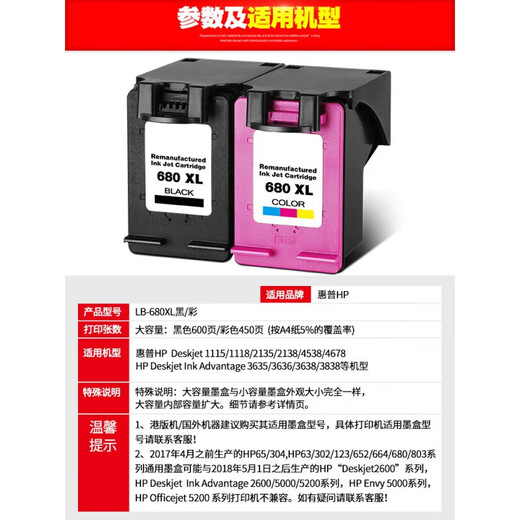 趣器屋适用680墨盒兼容惠普3636打印机墨盒 HP2676 2677 3638 2679 5088 新版680彩色连喷5000页循环加墨/+3瓶彩墨水