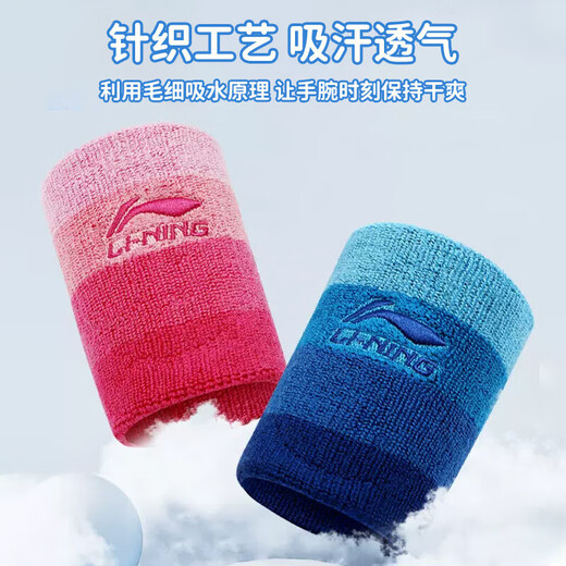 李宁（LI-NING）儿童护腕专用运动擦汗手腕巾篮球装备吸汗腕带羽毛球薄款护套