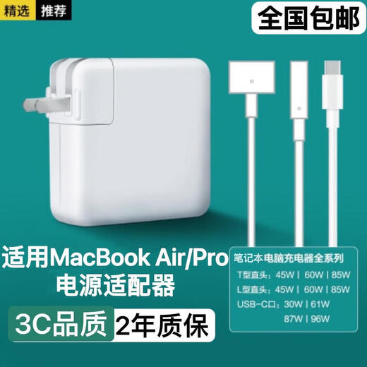 ROG Apple Laptop Ladegerät MacBookair Pro Netzteil Magnetisches Ladungskabel 1113 Zoll A1466A1278A1370A1502A1398TYPEC 45W LAUT HEAD/T -LOFF 3 Jahre Garantie Garantie Garantie