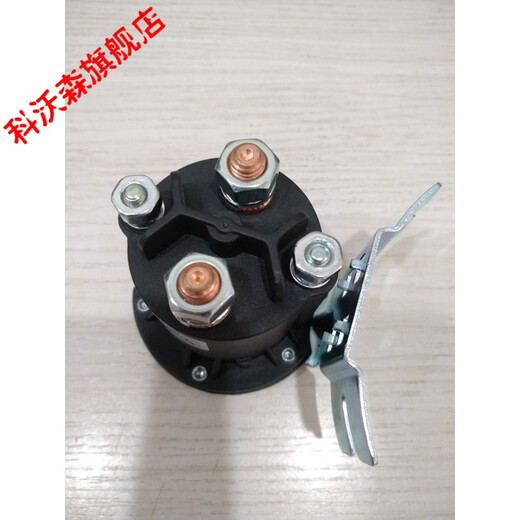 科沃森（KEWOSEN）定制叉车684-1261-212 尾板直流接触器24V继电 国产684-126112V
