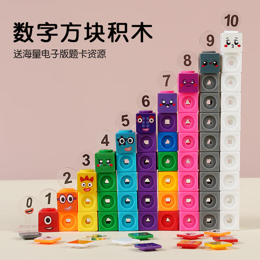 Digital Square Toy Digital Bausteine Spielzeugbausteine frühe Bildungsbausteine digitale Bausteine 11-20 Set (52 Stücke passender Panels