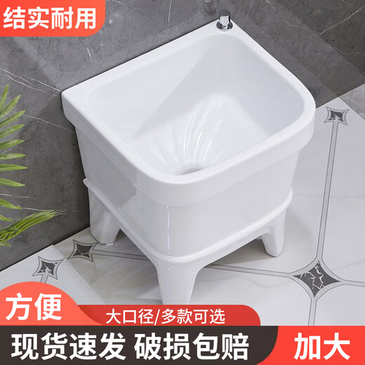 Qingshan empty balcony mop pool, ceramic mop pool, floor washing mop pool trough, bathroom floor-standing household mop basin, 34cm flat mouth, manual drain + drain pipe