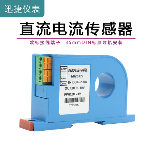 Yue Changsheng DC current transmitter perforated Hall sensor 0-100A to 4-20mA power transformer isolation module DC0-5A to 4-20mA pressure line type