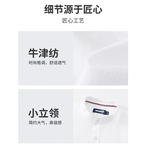 Navigare意大利小帆船男全棉抑菌长袖衬衫立领衬衣1333003503 白 XL/41 