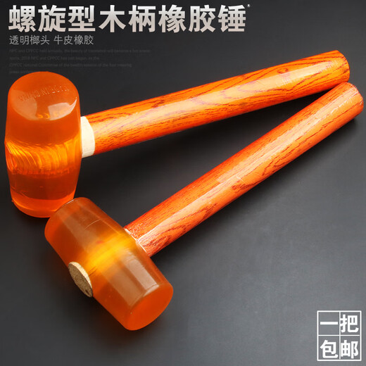 Massage rubber hammer rubber hammer small elastic household hammer plastic solid transparent soft leather multi-type 1500