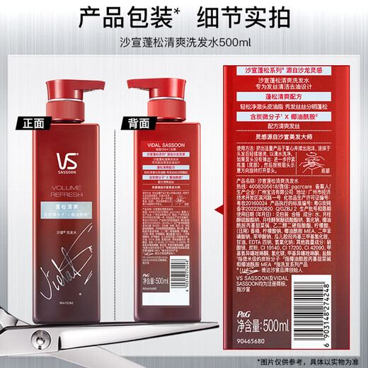 Sassoon Puff-Flasche Silikonfreies ölfluffy Shampoo Herren Aktivkohleöl-feriebend Shampoo 500ml