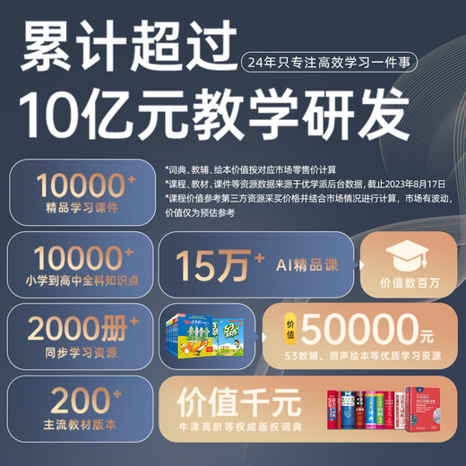 Youxuepai learning machine P66 Pro 16G+512G 13.8-inch high-definition eye protection tablet computer English learning machine for primary school junior high school and high school students AI learning training machine tutoring machine Youxuepai P66 pro 8G+8G+512G