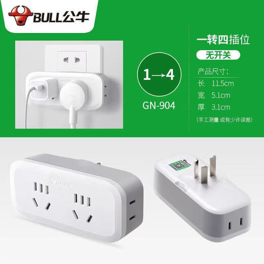 公牛10A三插头转二插头转换器插座一转一插位国标插头3脚变2脚GN-901 9733K