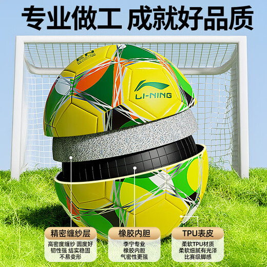 Li Ning Football No. 4 children's special high school entrance examination No. 4 primary school students standard training competition World Cup sporting goods